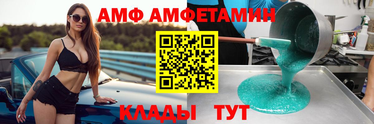 сайты даркнета клад  Вход с VPN  Вичуга  АМФ Розовый 