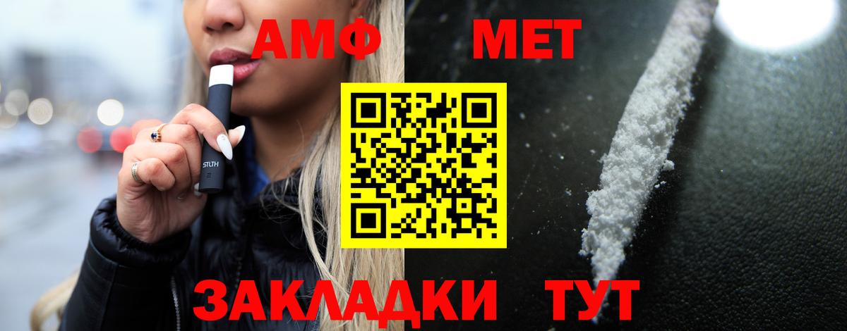 Амфетамин Розовый Вичуга