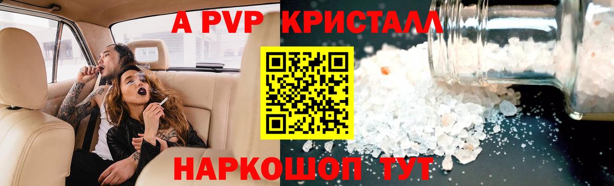 Alpha PVP  Вход с VPN  Вичуга  Альфа ПВП мука  магазин продажи наркотиков  APVP СК 