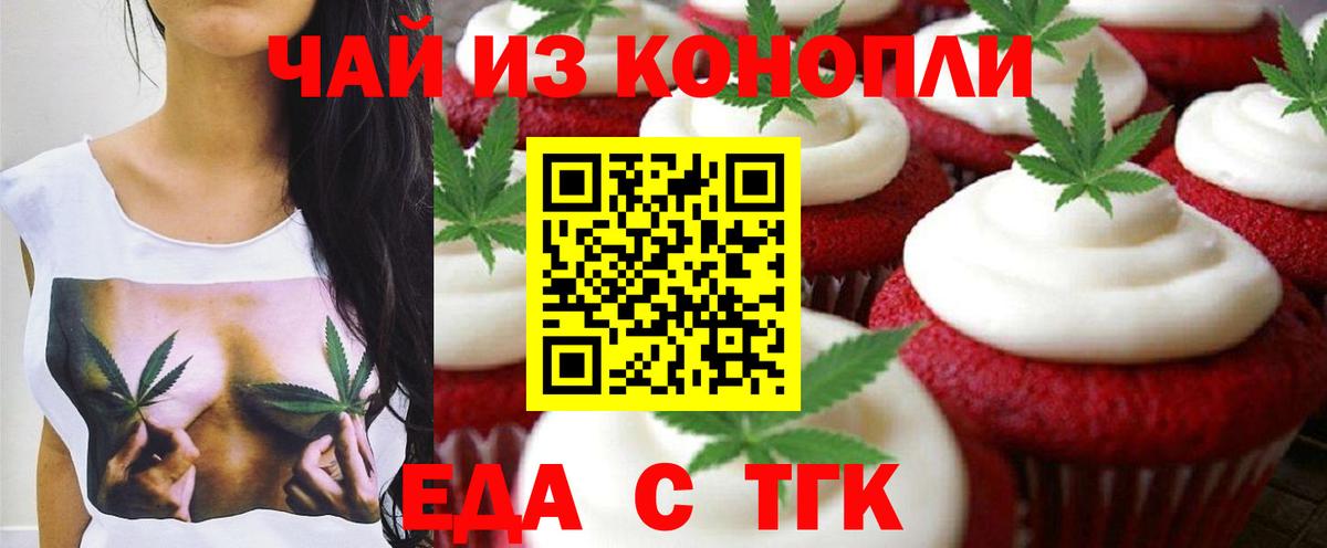 Вичуга  Cannafood марихуана  Вход с VPN 