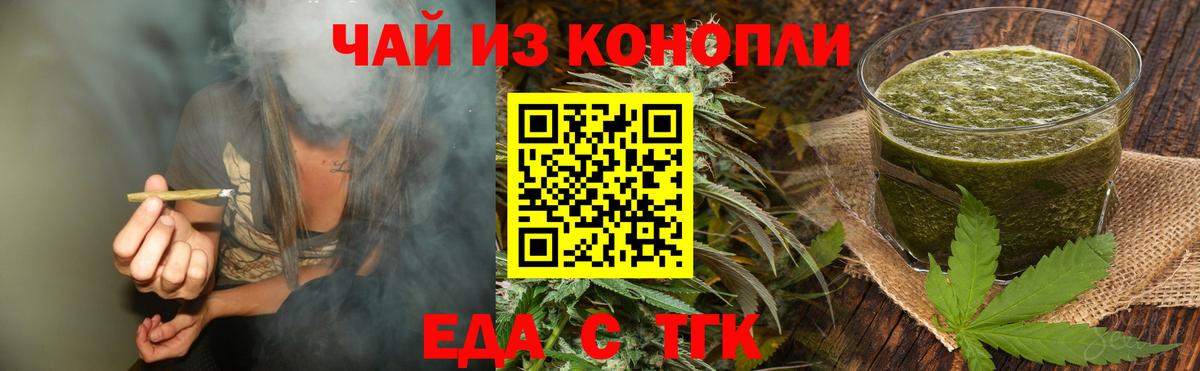 Cannafood марихуана Вичуга