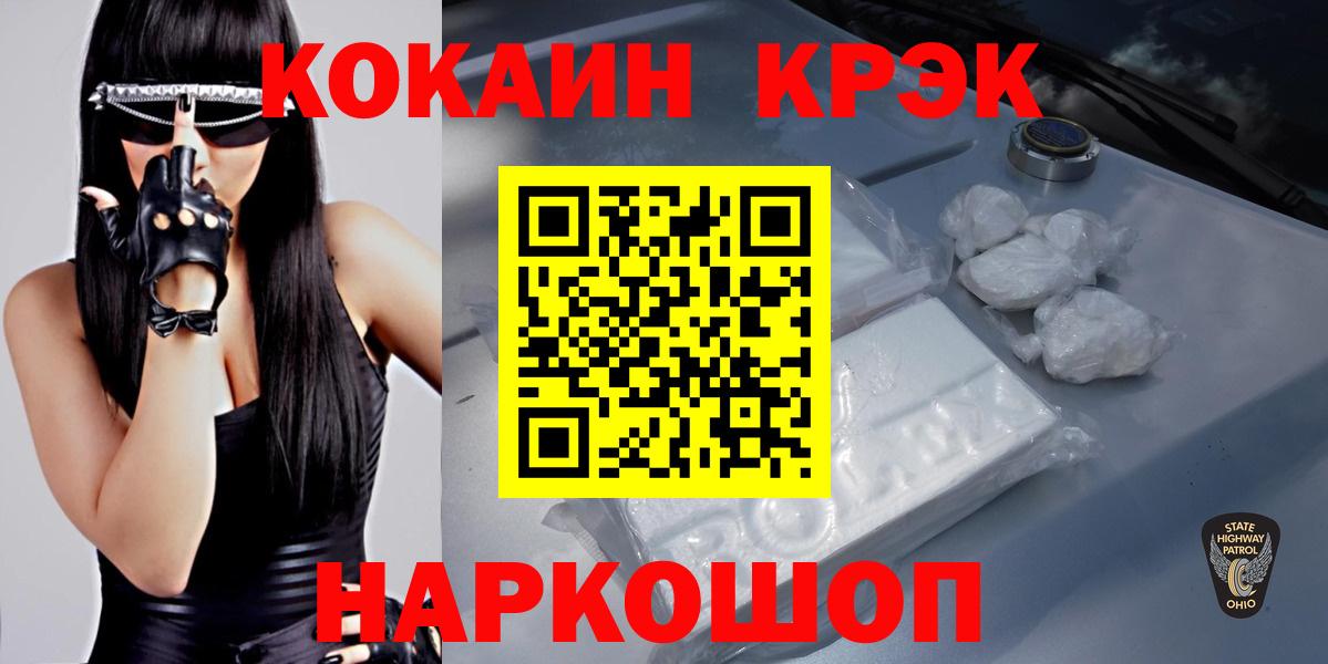 Вичуга  COCAIN Fish Scale  Вход с VPN  COCAIN FishScale 