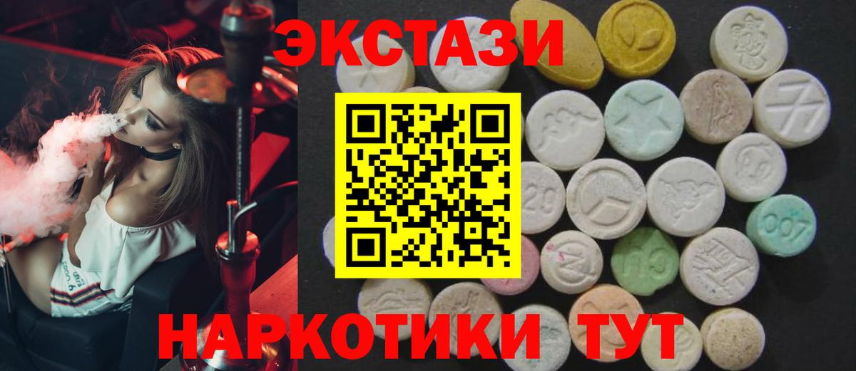 ЭКСТАЗИ ешки  Ecstasy  Вход с VPN  Вичуга  Экстази TESLA 