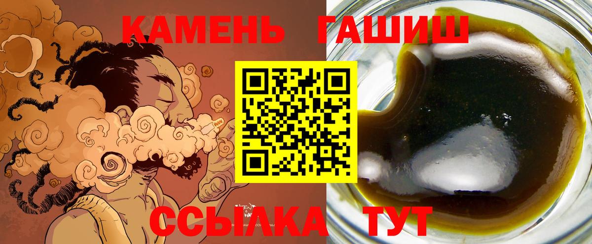 Вичуга  ГАШ Ice-O-Lator  Вход с VPN  ГАШИШ 40% ТГК 