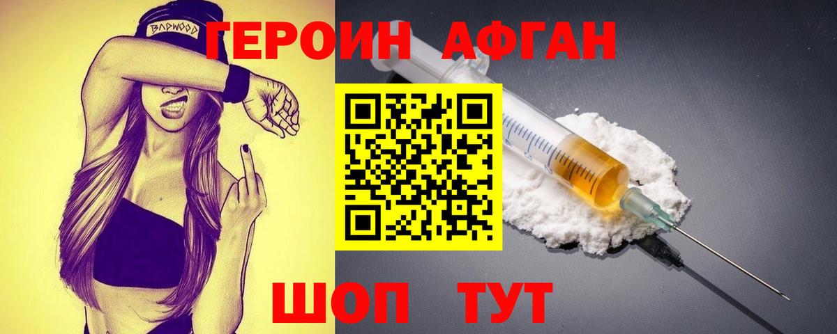 ГЕРОИН Heroin  Героин  Вичуга  Вход с VPN 