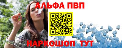 ALPHA-PVP Малгобек