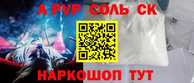 ALPHA-PVP Малгобек