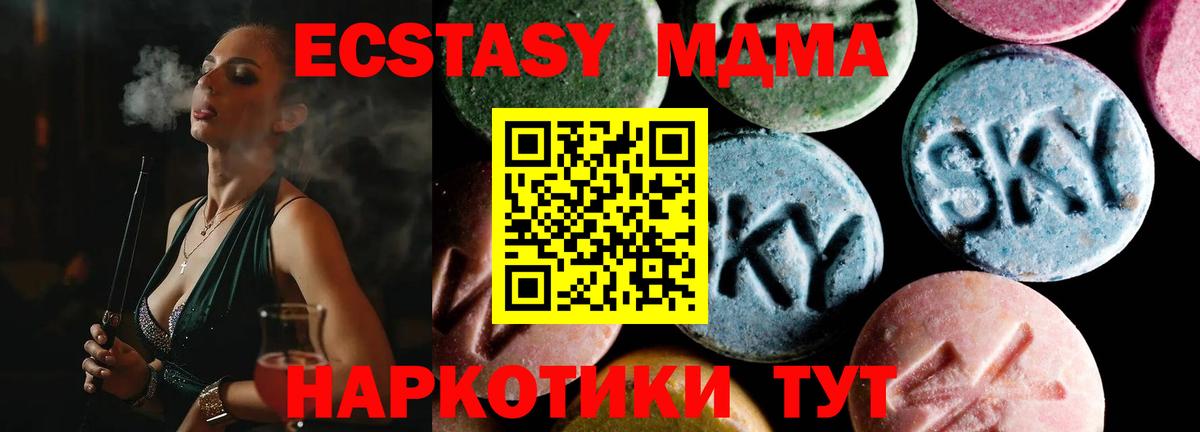 MDMA Molly  Вход с VPN  Вичуга 