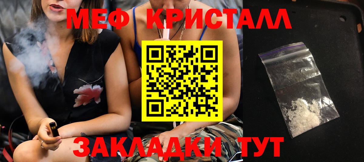 МЕФ  Вход с VPN  Вичуга  Мефедрон кристаллы  МЕФ мука 