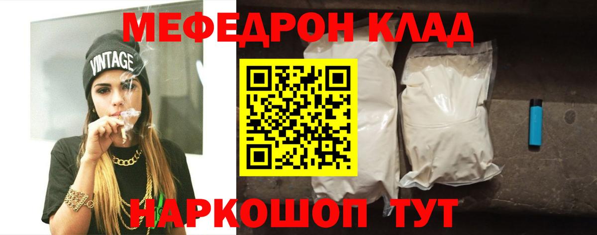 МЕФ мука Вичуга
