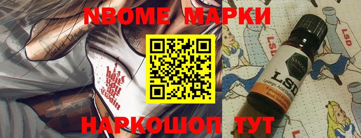 Марки N-bome 1,5мг  Марки N-bome 1,5мг  Вход с VPN  Вичуга 